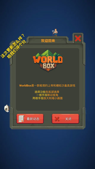 世界盒子科技模组手机版