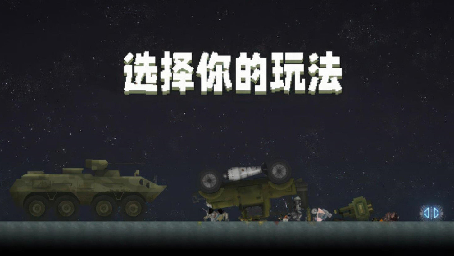 甜瓜游乐场(南瓜巨人模组)