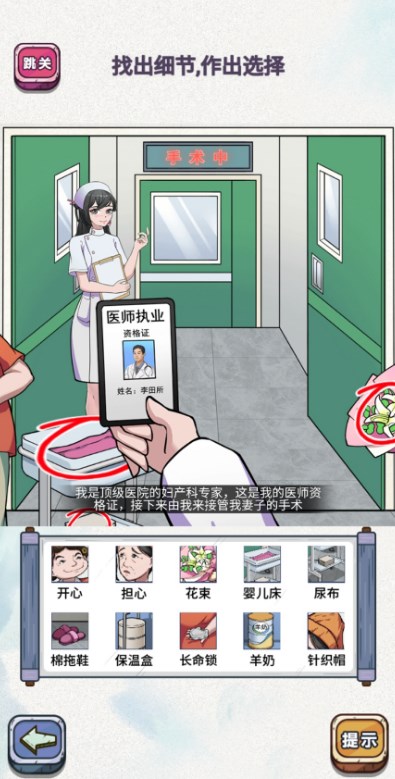 欢乐汉字免广告版