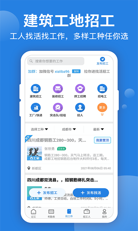 考勤表下载手机版