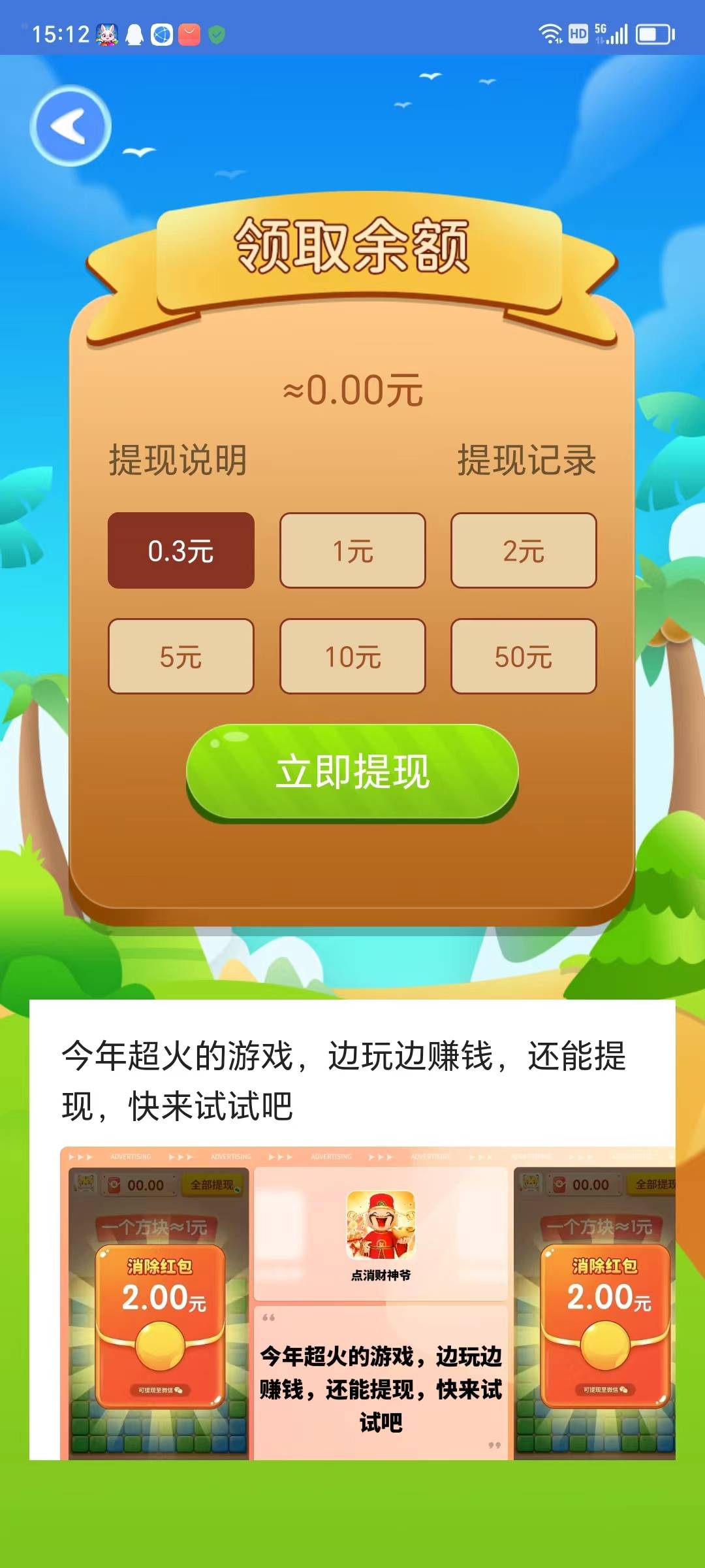 部位小蚂蚁红包版