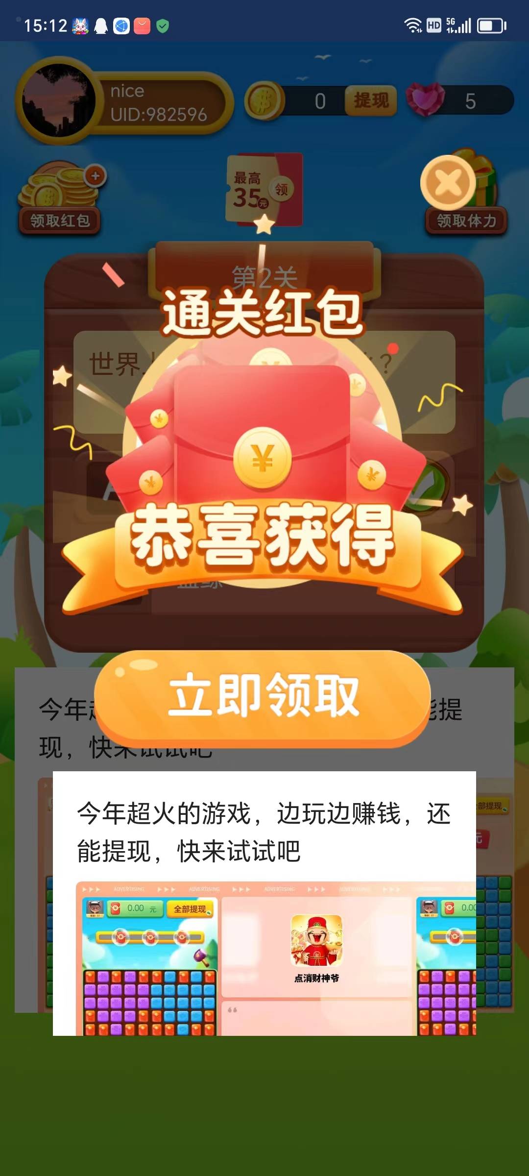 部位小蚂蚁红包版