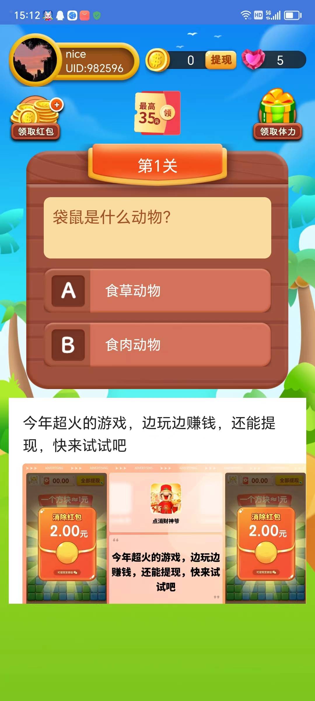 部位小蚂蚁红包版