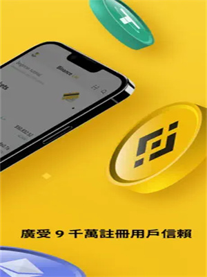 binance安卓版本