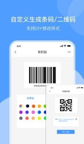 确幸条形码制作