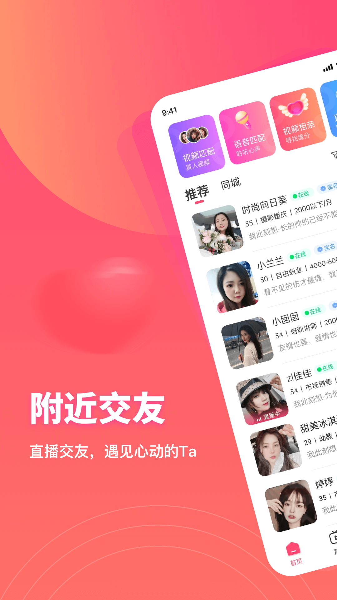 心动闪爱安卓