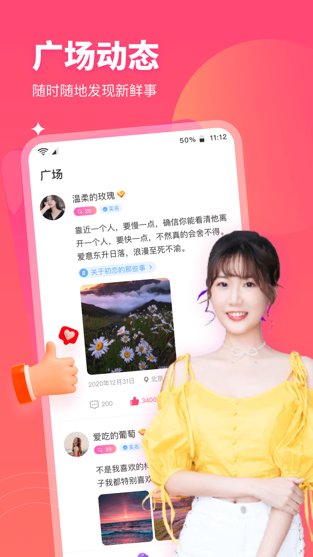 心动闪爱安卓