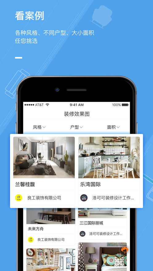 大鱼装修接单app