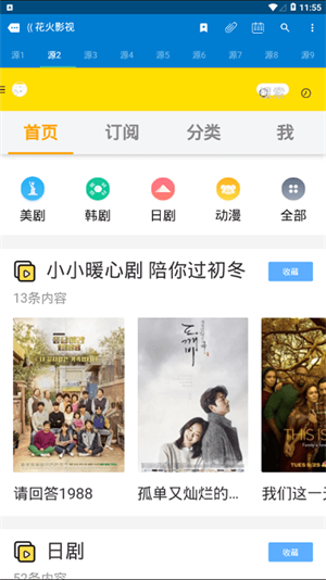 花火影视正版