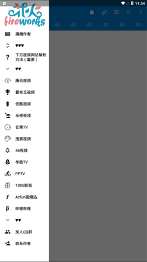 花火影视正版