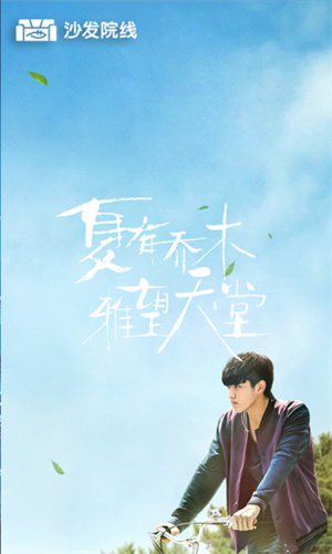 沙发院线