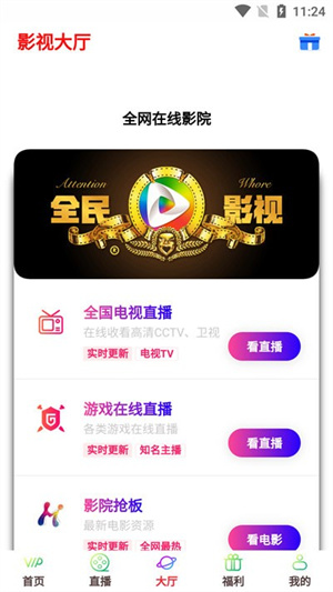 海云影视tv