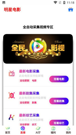 海云影视tv