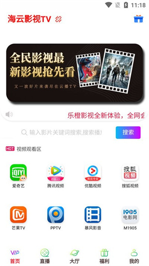 海云影视tv