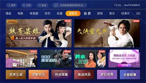 哈趣影视bestv