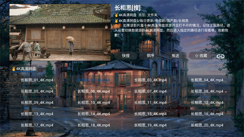 哎呀TV电视盒子版