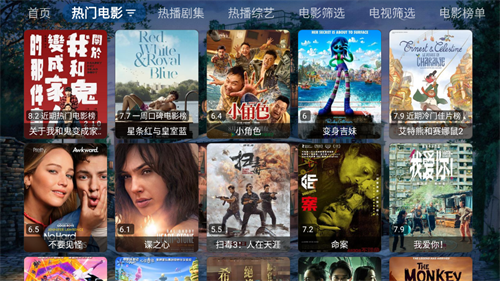 哎呀TV电视盒子版