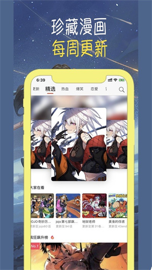 漫画君