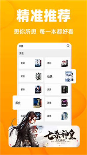 新快读免费小说