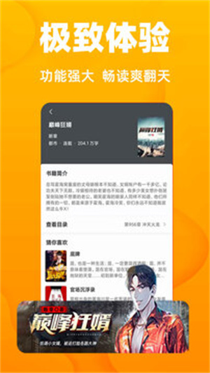 新快读免费小说
