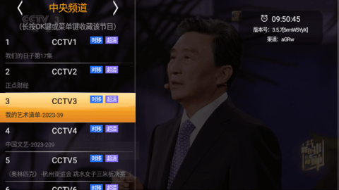HDP直播电视版