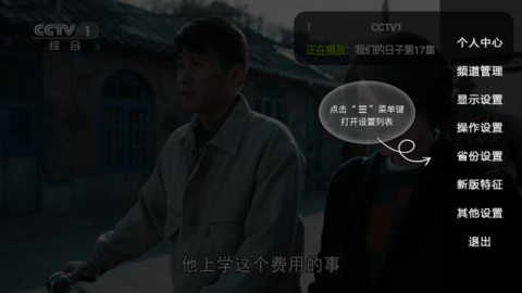 HDP直播电视版