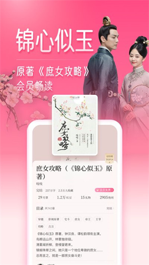 修真小说