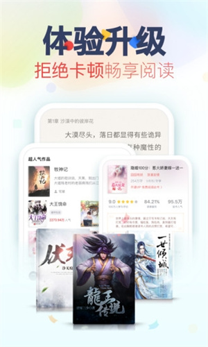残月小说