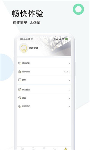 趣步免费小说