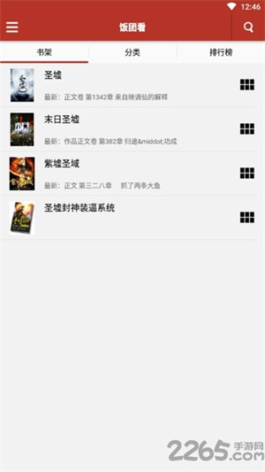 饭团看小说
