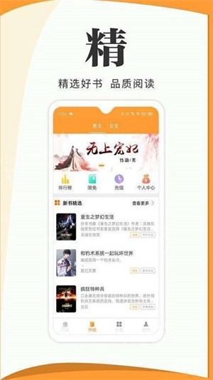 渡光小阅无广告版