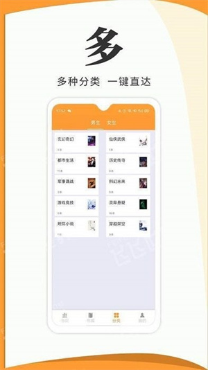 渡光小阅无广告版