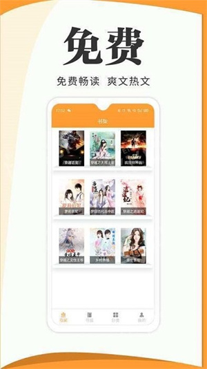 渡光小阅无广告版
