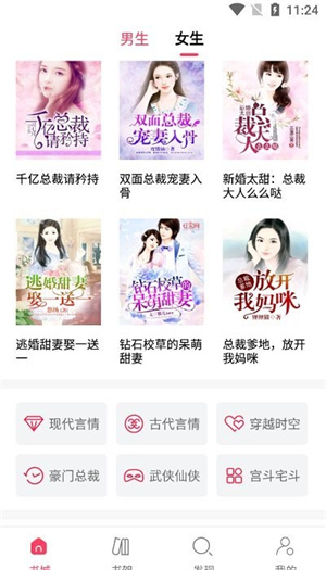 免费完本小说