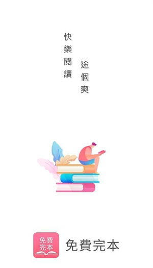 免费完本小说