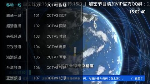 大视界直播电视版