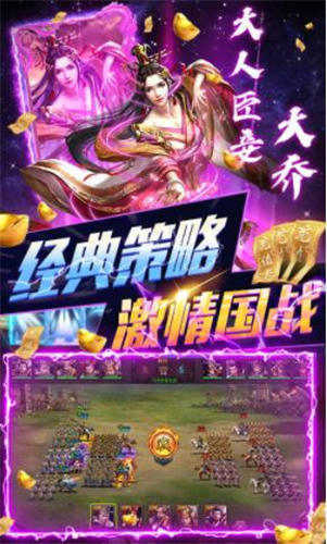 无双三国志破解版