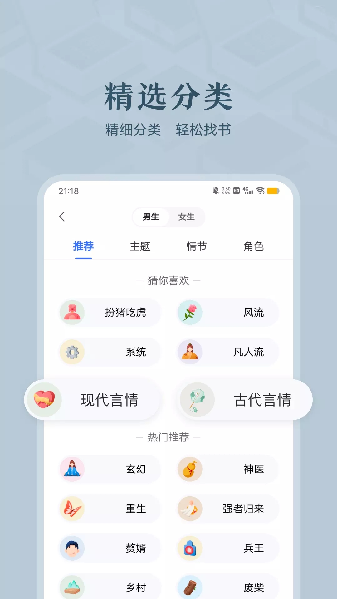 趣悦免费小说app