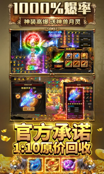 超变神器之莽荒主宰官方版