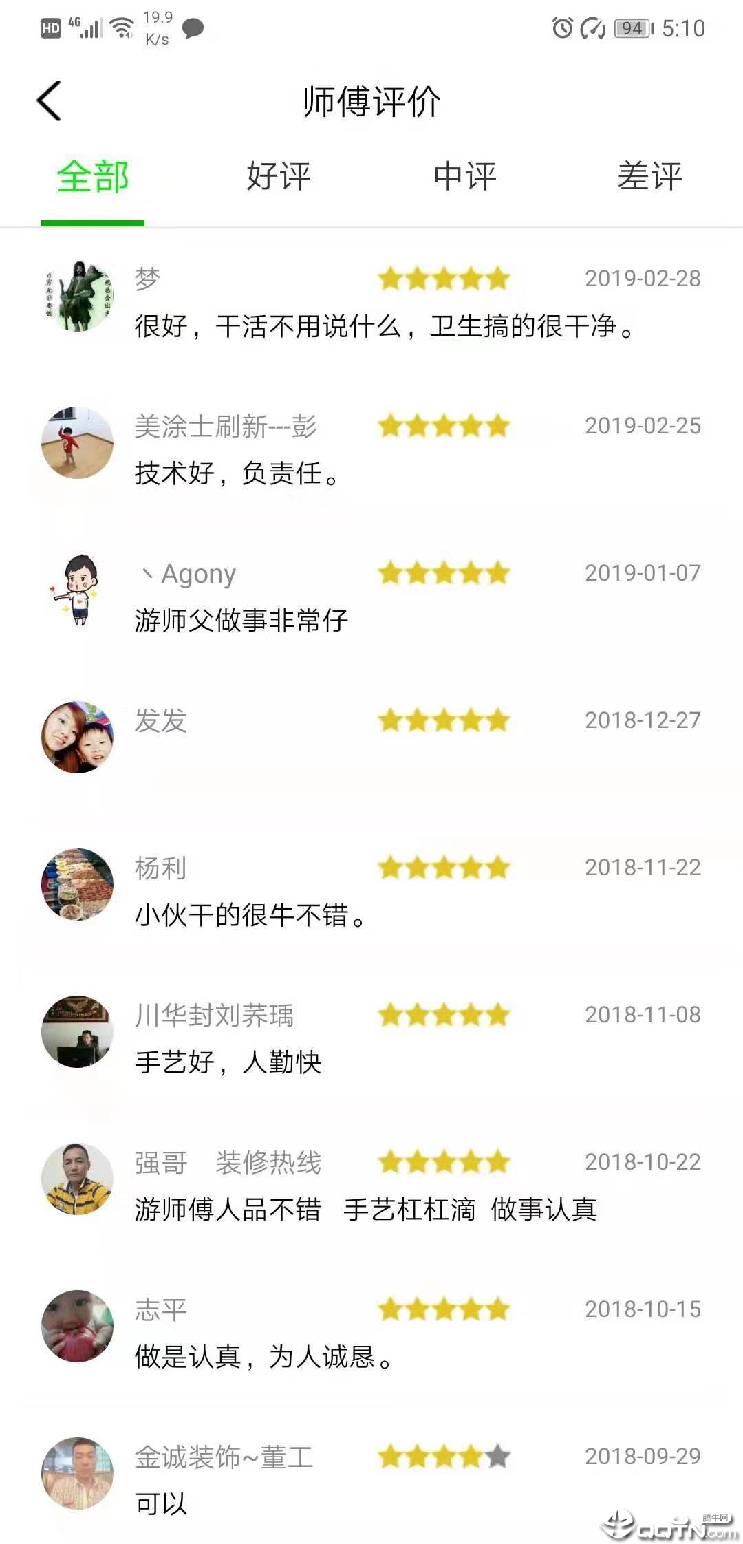 棒棒锤装修平台app