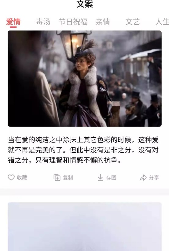 心情语录之家app