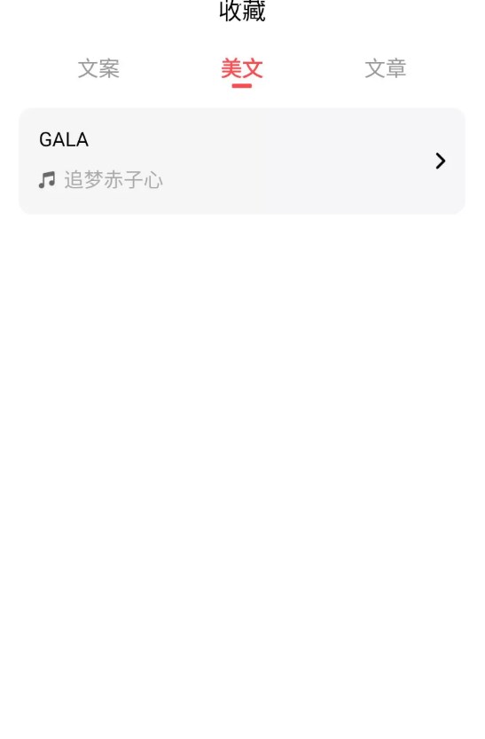 心情语录之家app