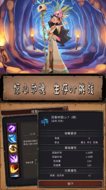 圣火文明游戏