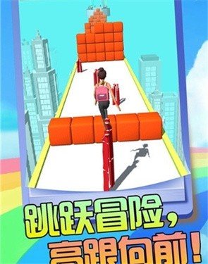 高跟走钢丝