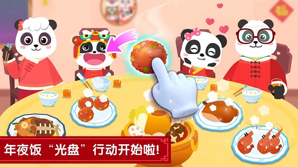 宝宝过春节宝宝巴士2023(奇妙传统节日)