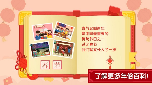 宝宝过春节宝宝巴士2023(奇妙传统节日)