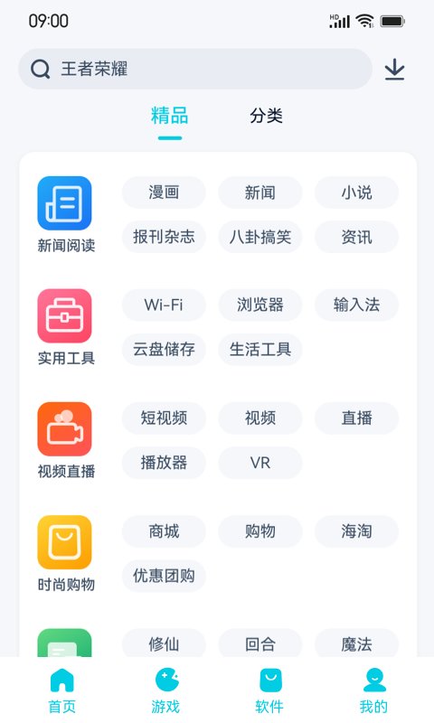 酷派应用商店正版