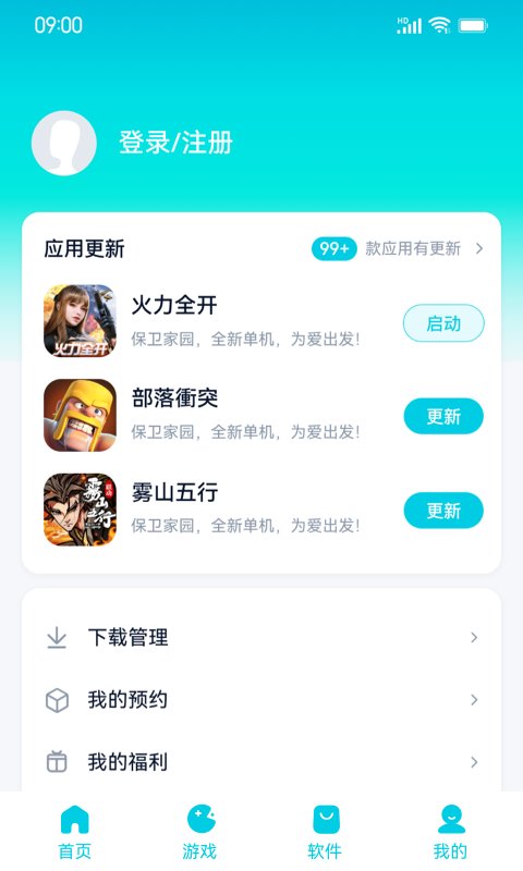 酷派应用商店正版