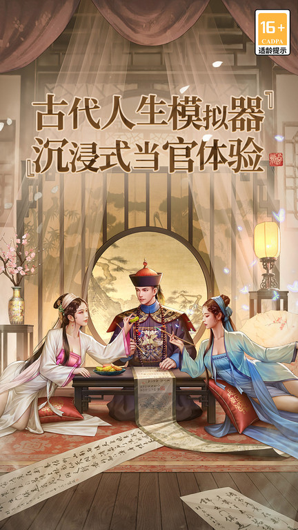 2023极品芝麻官最新版本