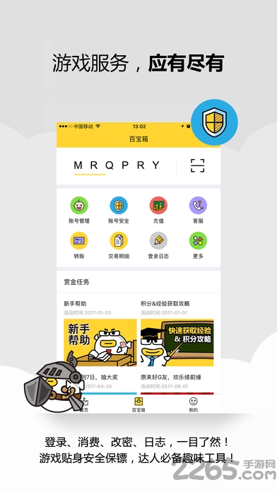 盛趣叨鱼手机app